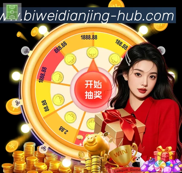 必威电竞服务体系